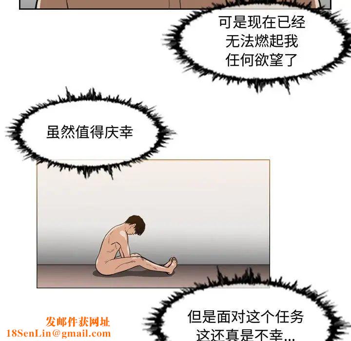 恶劣时代第47话