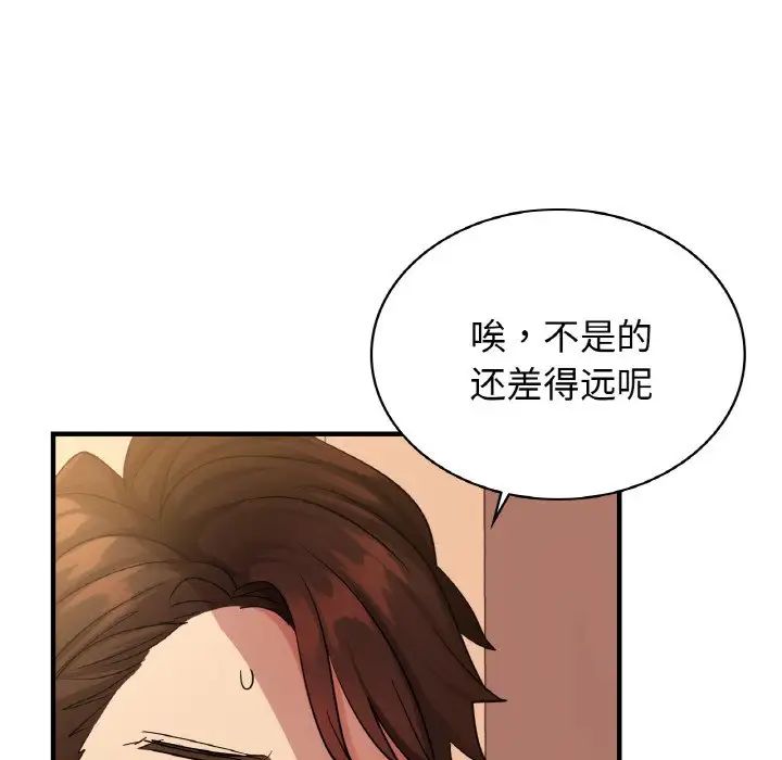 年轻代表第7话