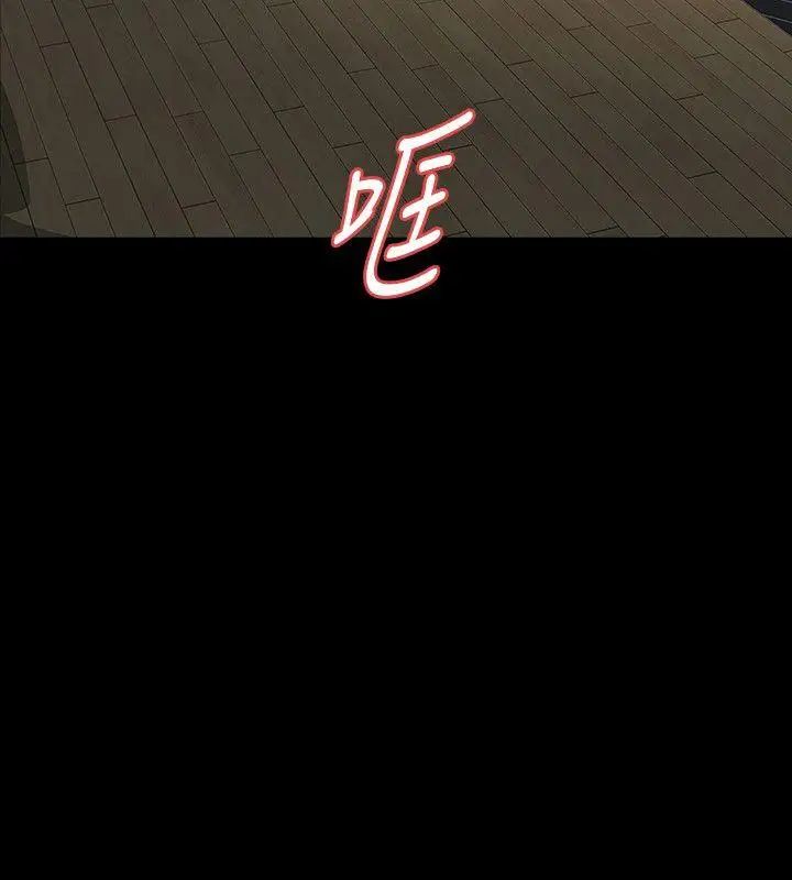 Revenge[復仇无删减]第20话-未婚夫睡着之后