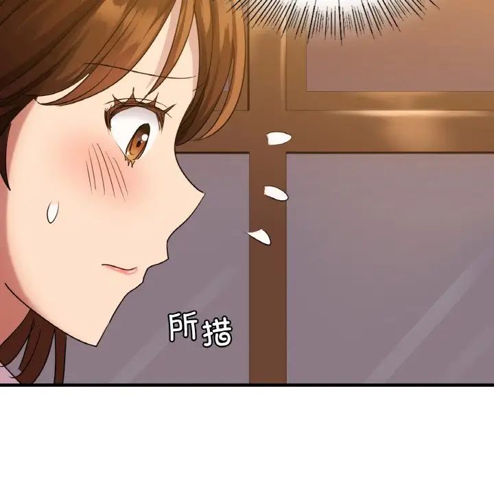 年轻代表第7话