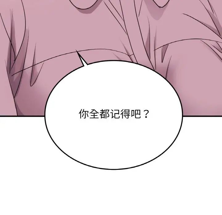 年轻代表第7话