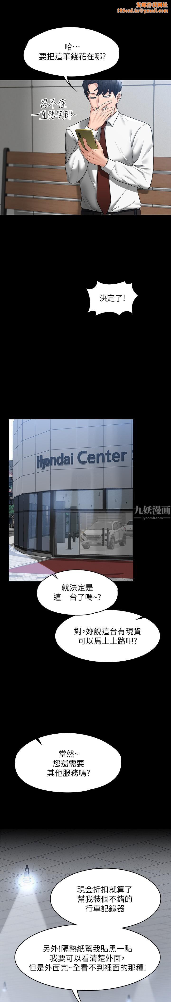 超级公务员第38话-用妳的小穴来赔罪!