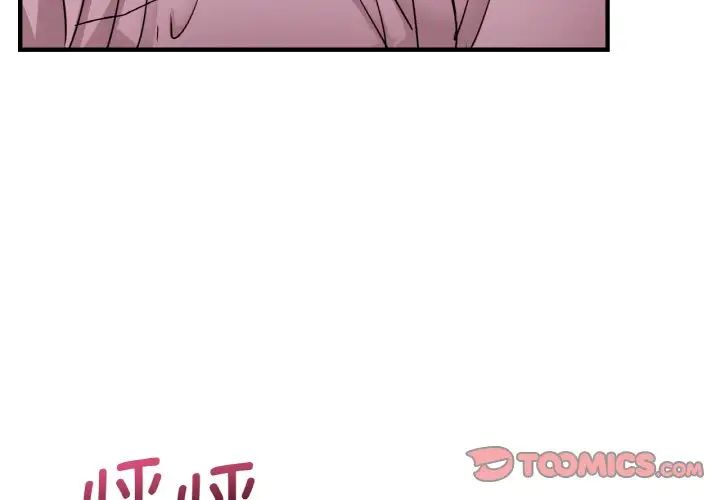 年轻代表第8话