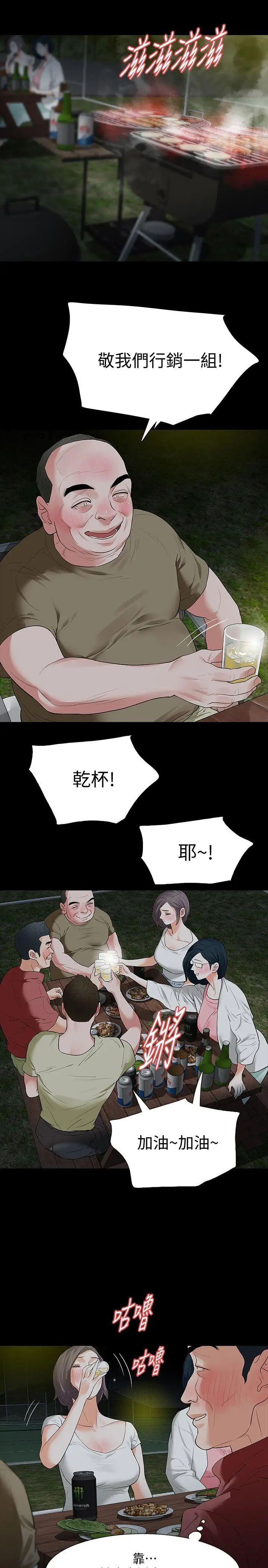 Revenge[復仇无删减]第21话-还没爽够怎么能走