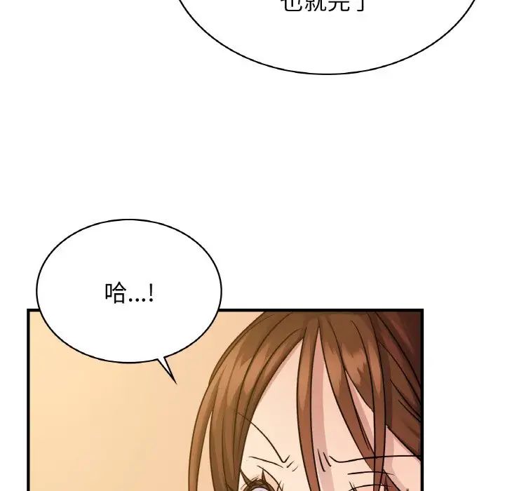 年轻代表第8话