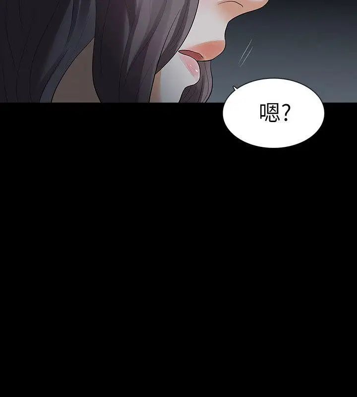 Revenge[復仇无删减]第21话-还没爽够怎么能走