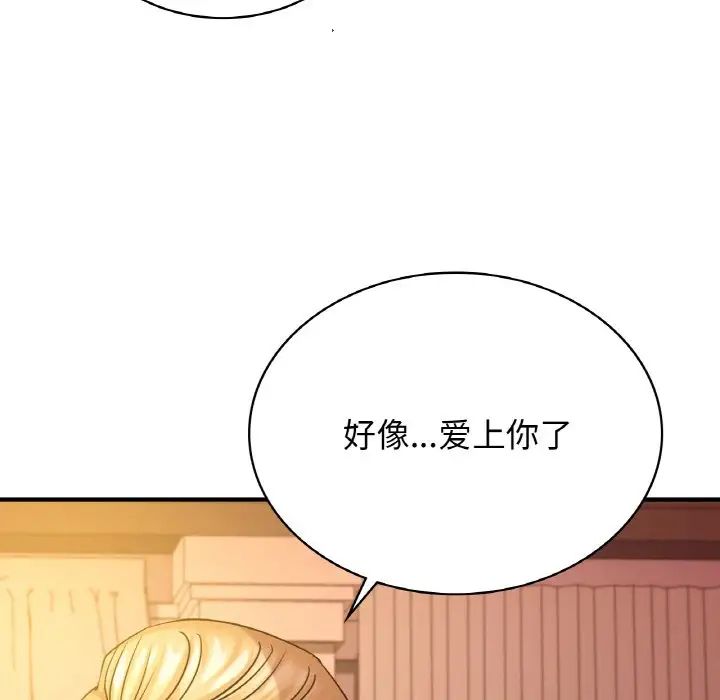 年轻代表第8话