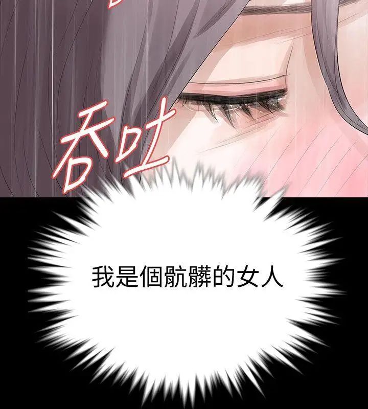 Revenge[復仇无删减]第21话-还没爽够怎么能走