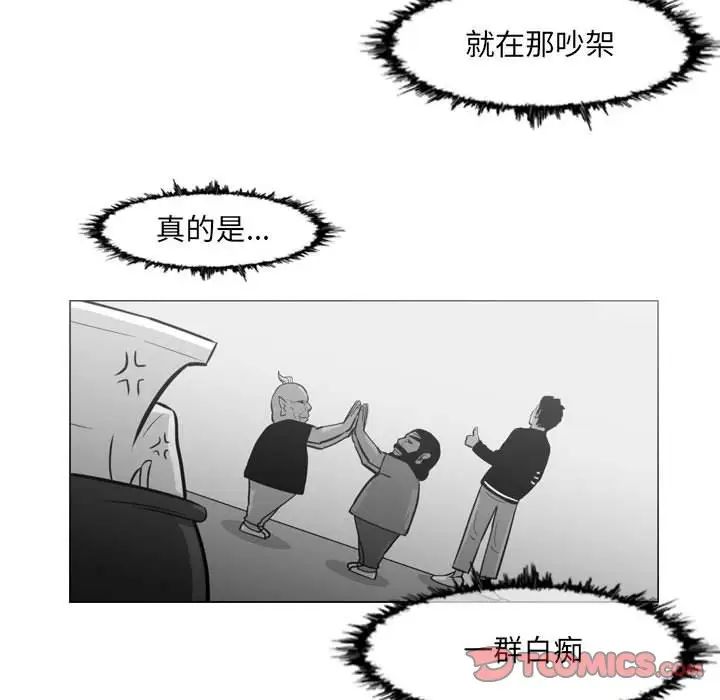 恶劣时代第48话