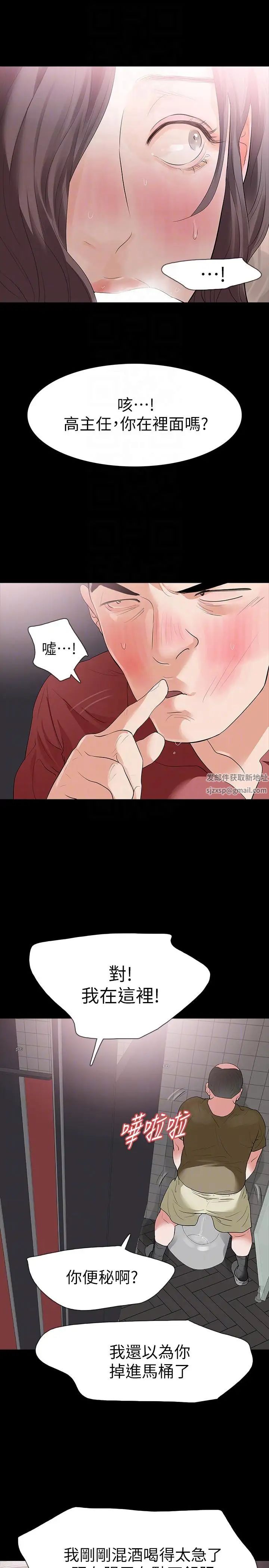 Revenge[復仇无删减]第21话-还没爽够怎么能走