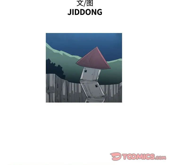 恶劣时代第48话