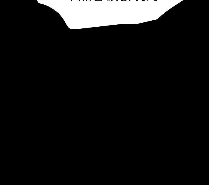 Revenge[復仇无删减]第21话-还没爽够怎么能走