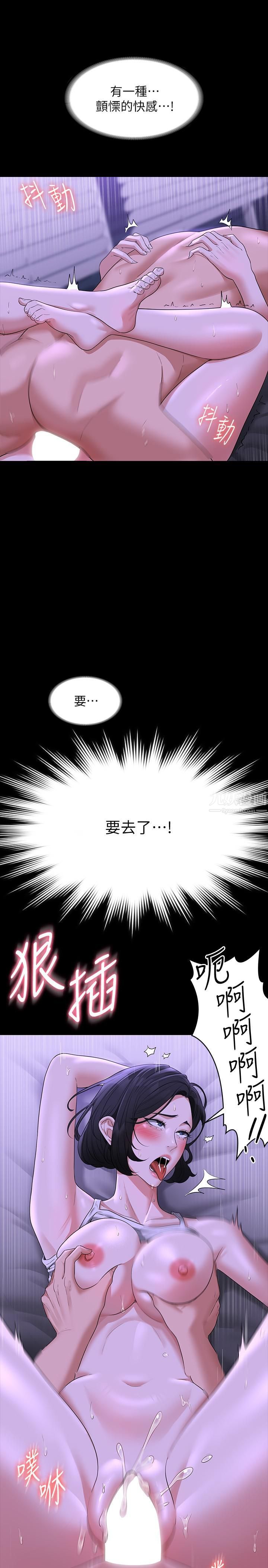超级公务员第39话-骂越凶越有感觉