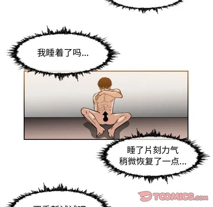 恶劣时代第48话