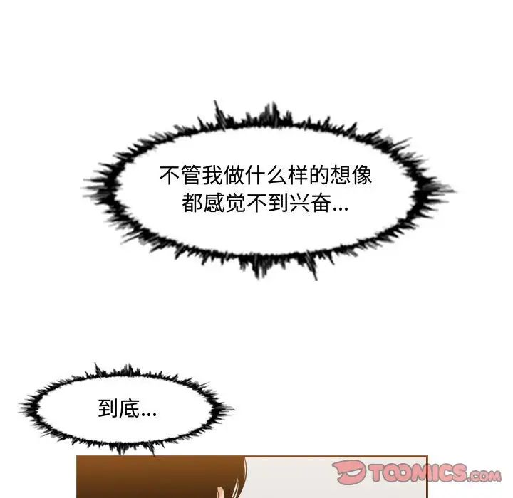 恶劣时代第48话