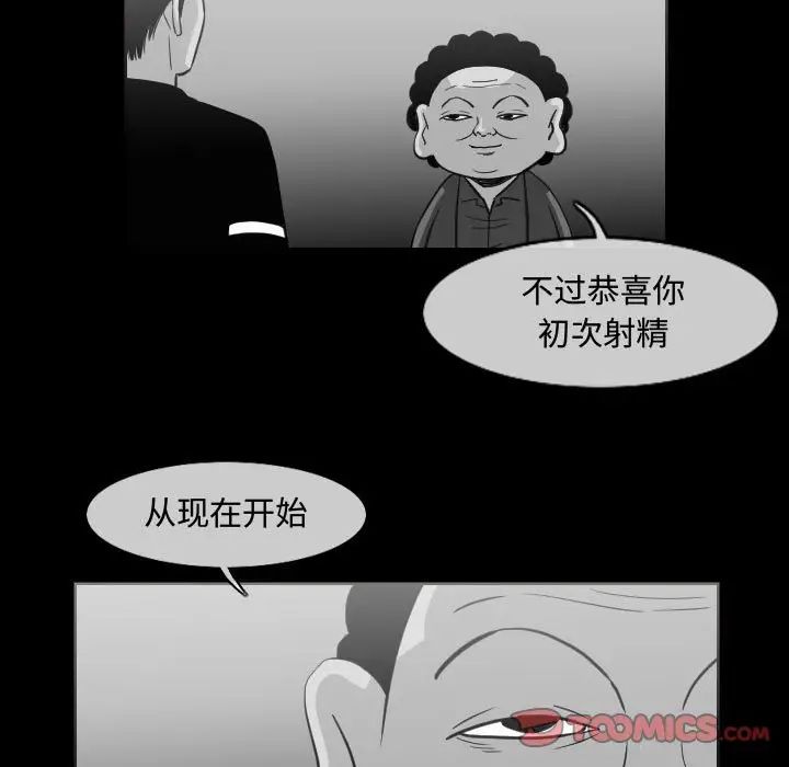 恶劣时代第48话