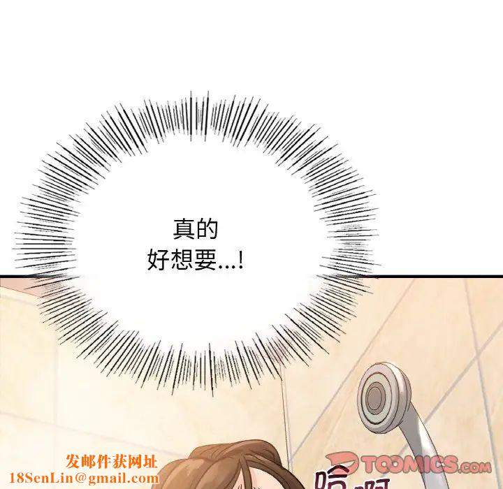 年轻代表第8话