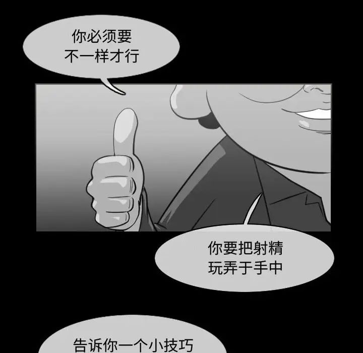 恶劣时代第48话