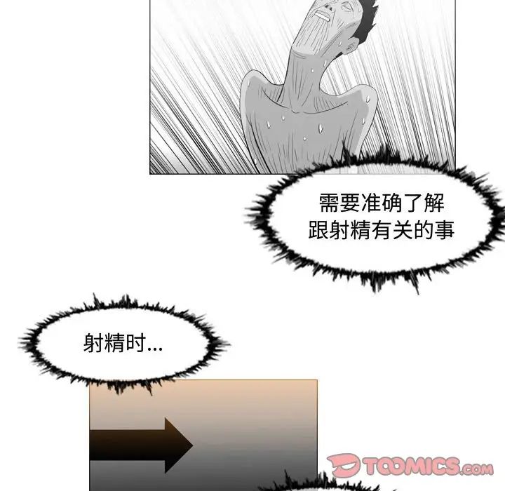 恶劣时代第48话