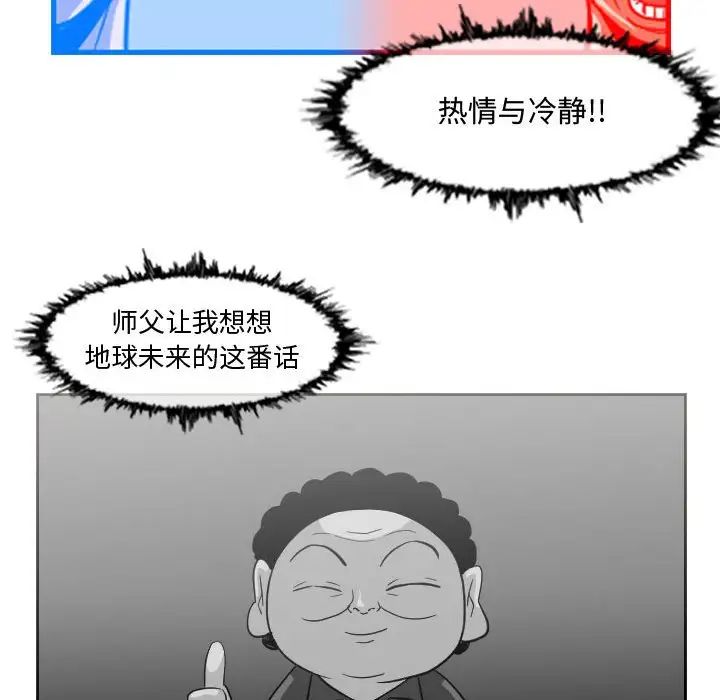 恶劣时代第48话