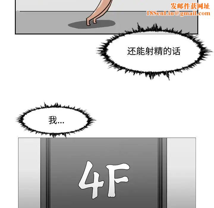 恶劣时代第48话