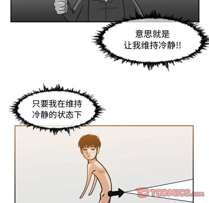 恶劣时代第48话