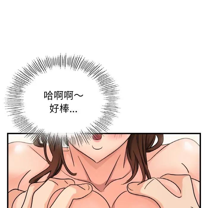 年轻代表第8话