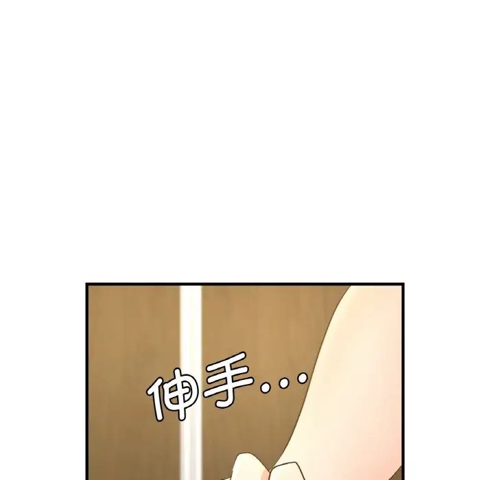 年轻代表第8话