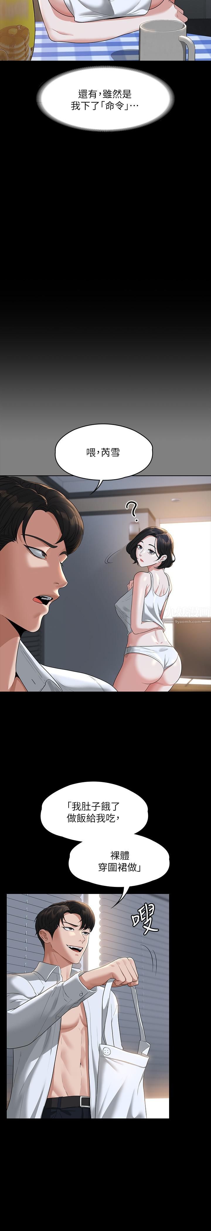 超级公务员第41话-今天的早餐就是妳