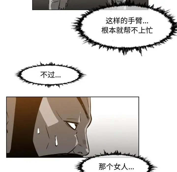 恶劣时代第48话