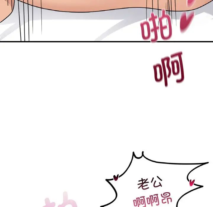 年轻代表第8话