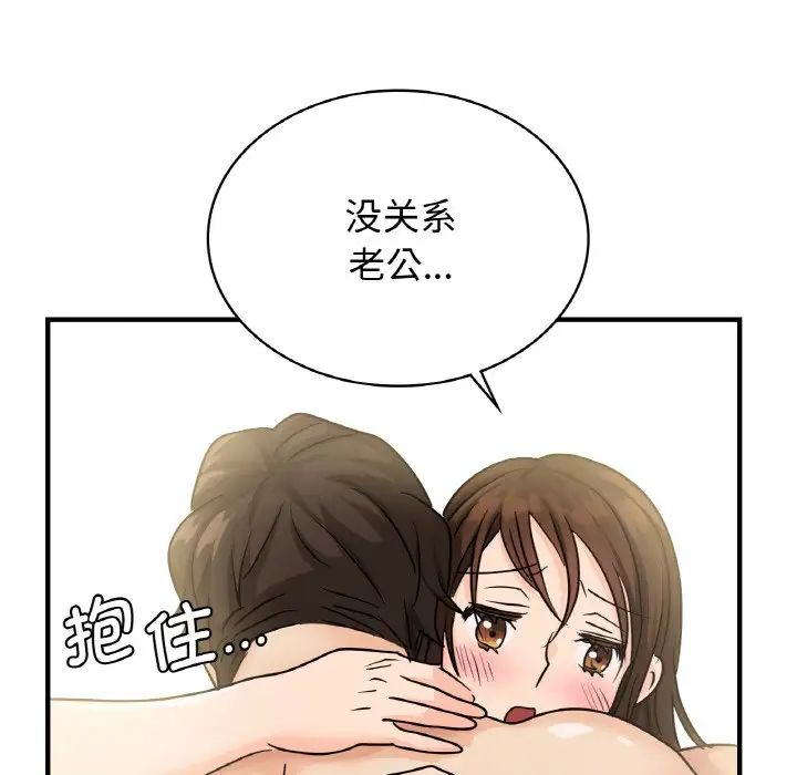 年轻代表第8话