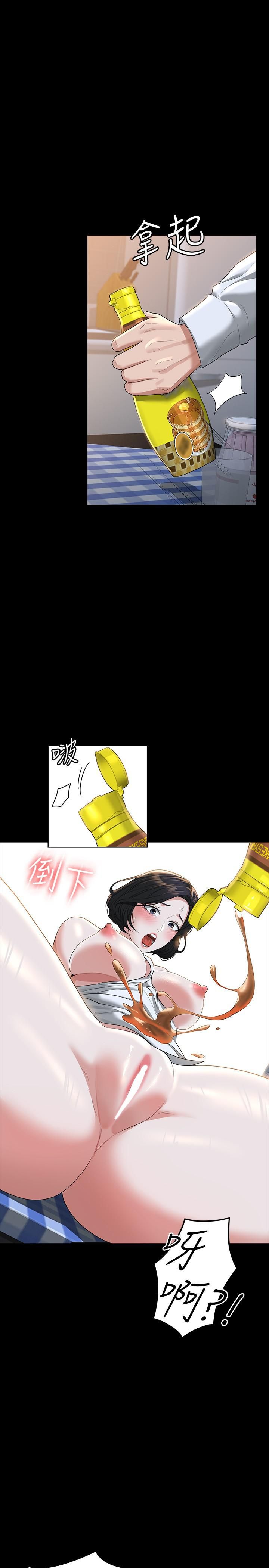 超级公务员第41话-今天的早餐就是妳