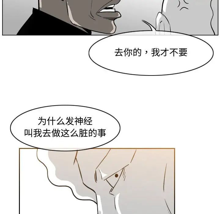 恶劣时代第48话