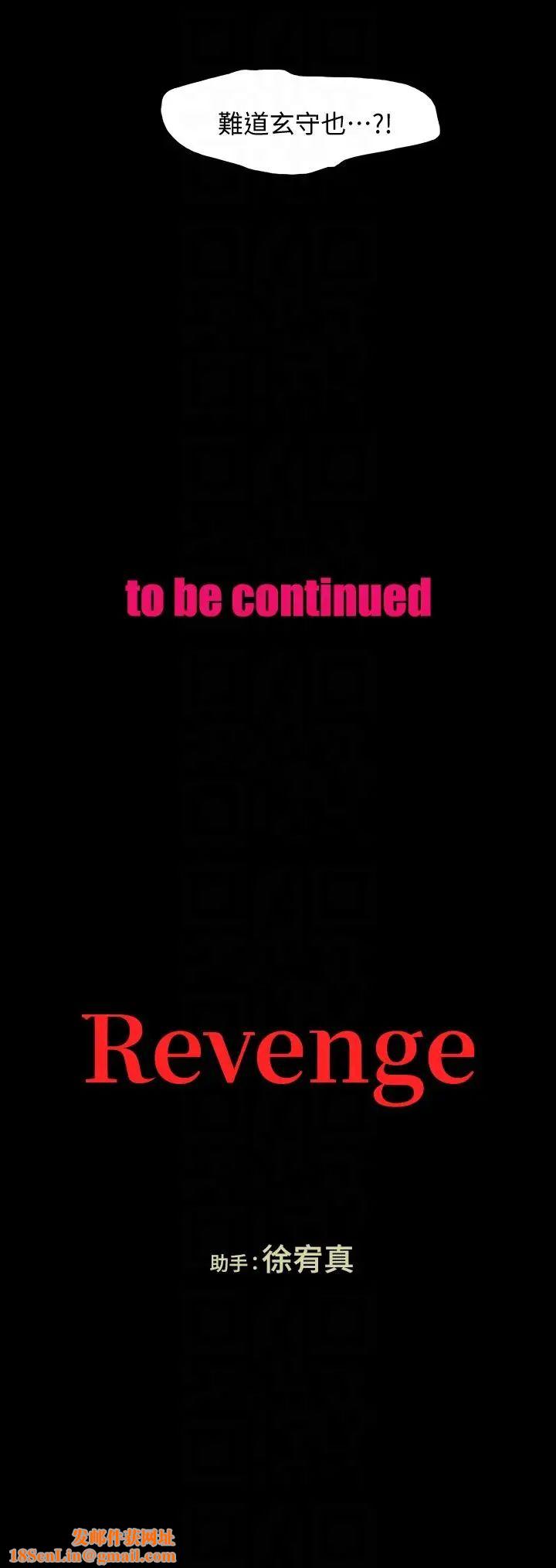 Revenge[復仇无删减]第22话-让在熙喘不过气的男人们