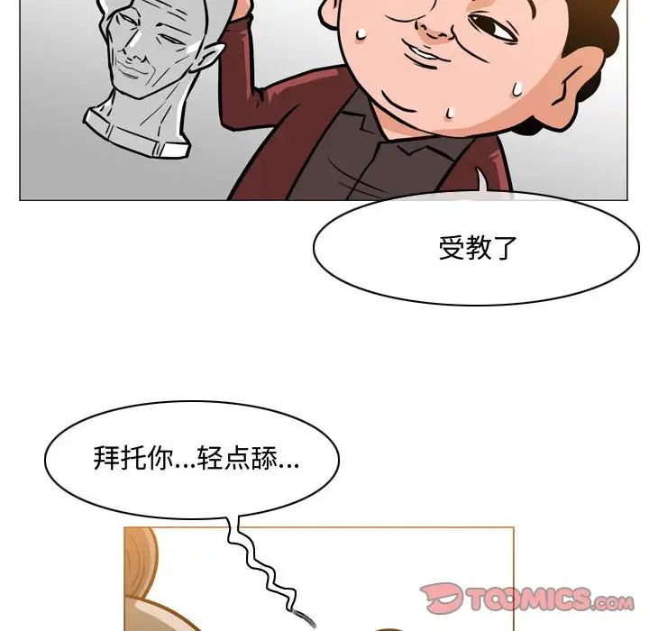 恶劣时代第48话