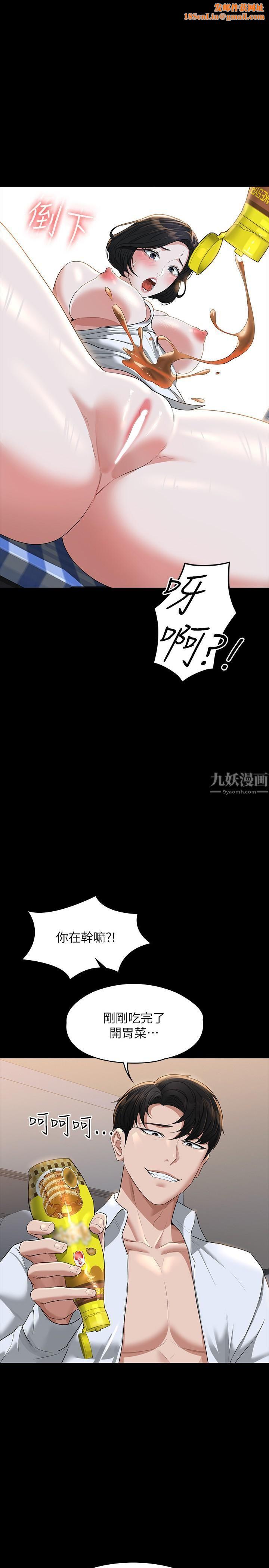 超级公务员第42话-请把你的大肉棒插进来