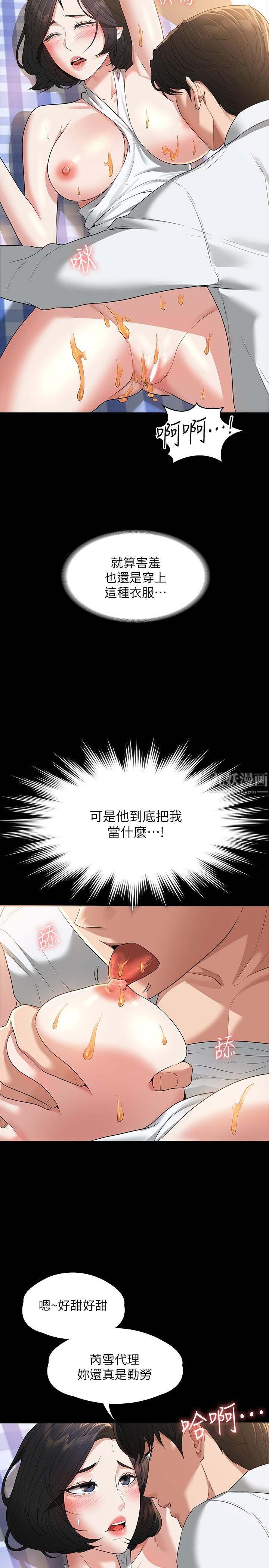 超级公务员第42话-请把你的大肉棒插进来