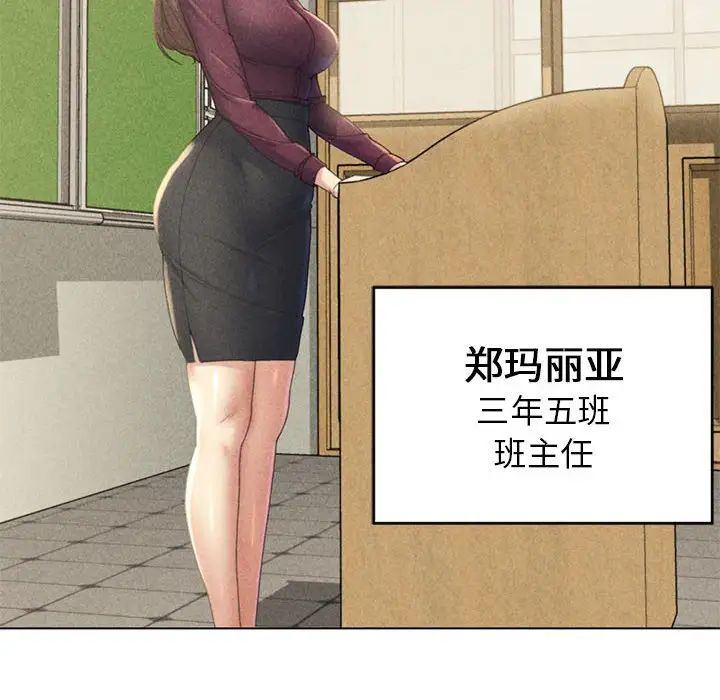 危险同学会第1话