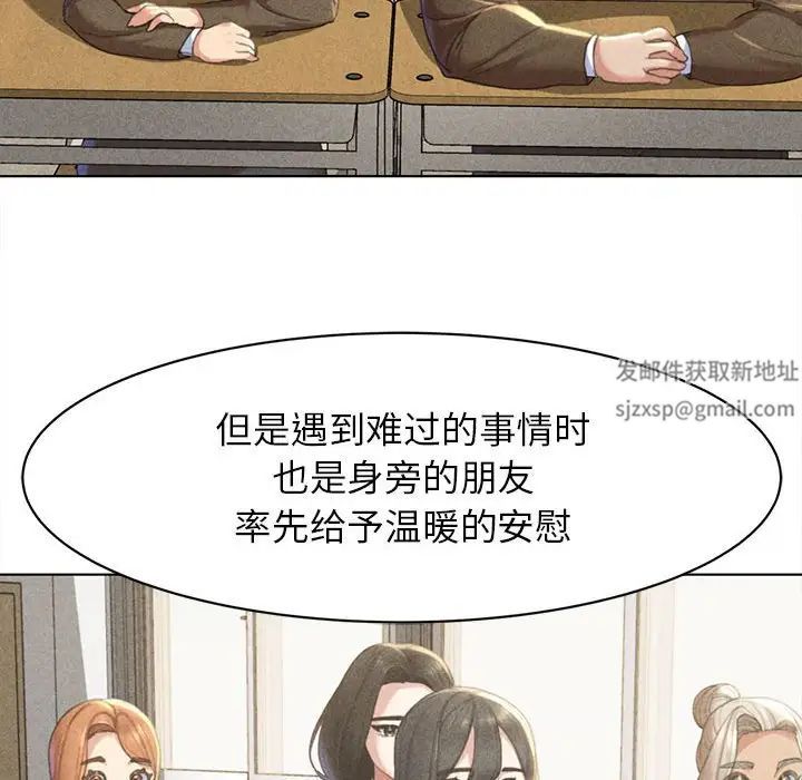 危险同学会第1话