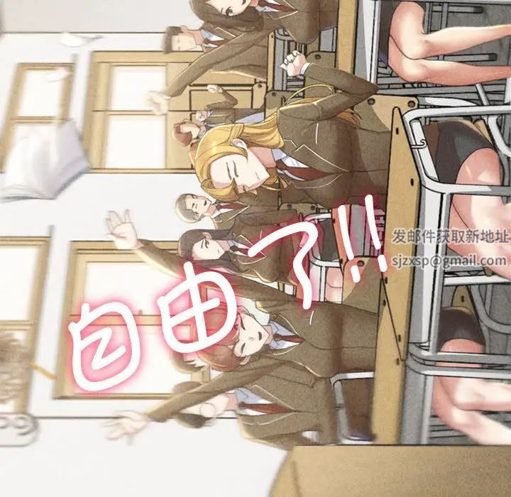 危险同学会第1话