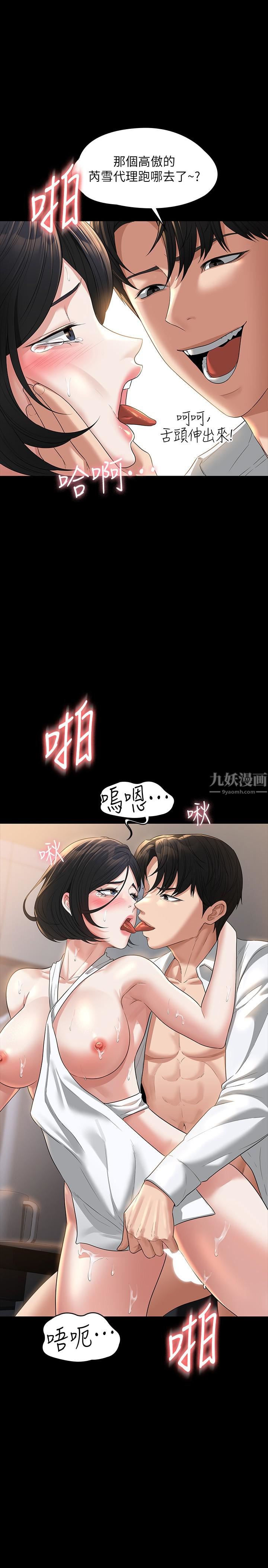 超级公务员第43话-跨在我身上做深蹲