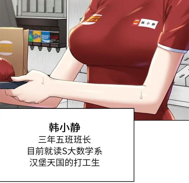 危险同学会第1话