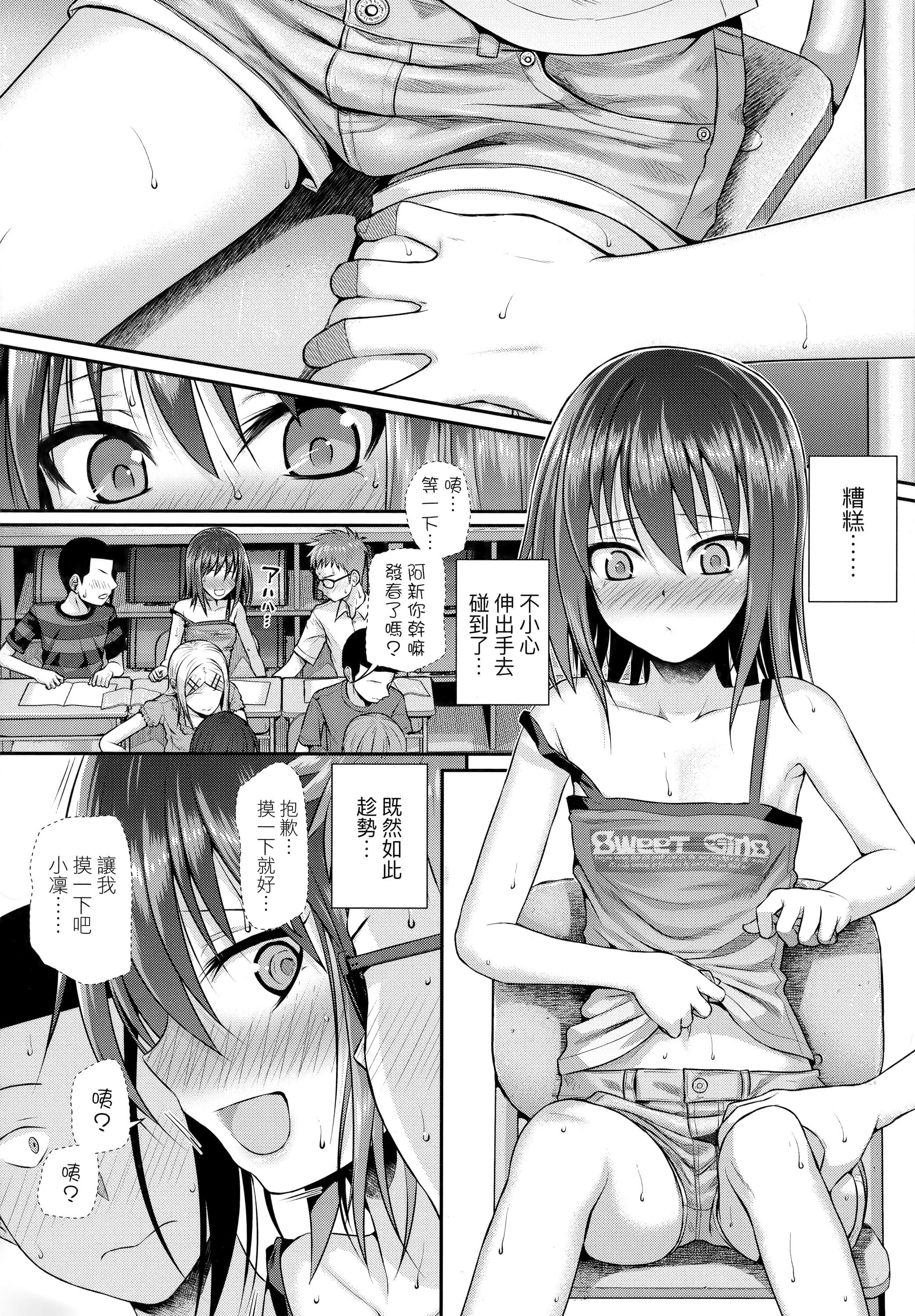 [40010试作型]プロトタイプロリータ[中国翻訳][40010试作型]プロトタイプロリータ[中国翻訳]