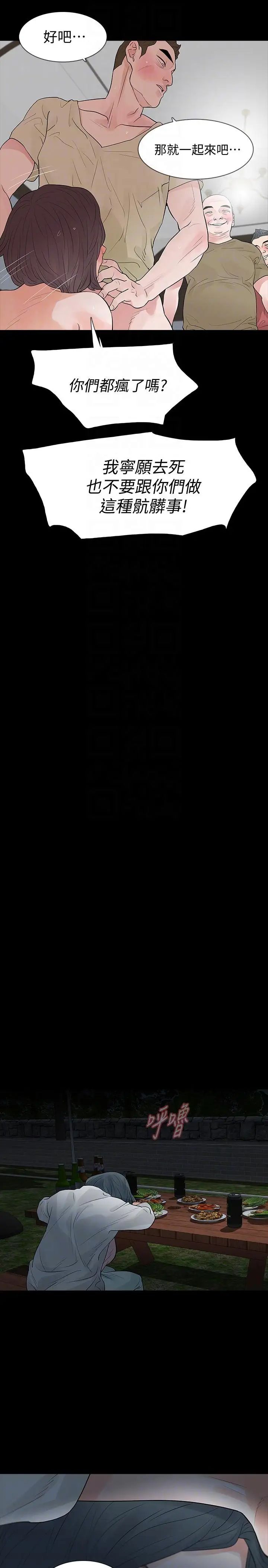 Revenge[復仇无删减]第23话-不断重播的恶梦