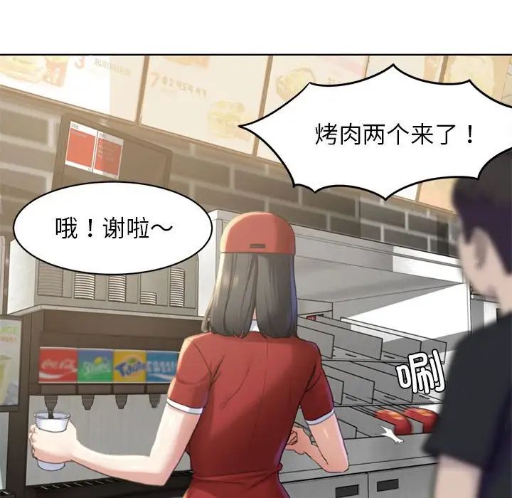 危险同学会第1话