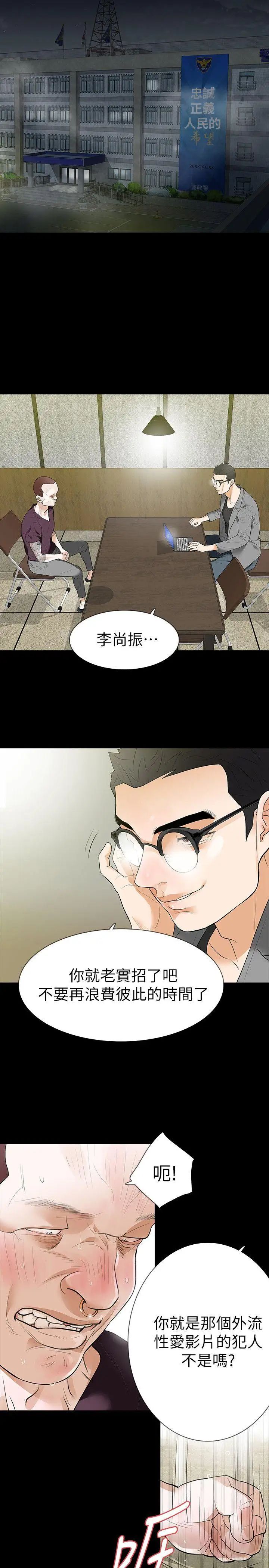 Revenge[復仇无删减]第24话-真相揭晓