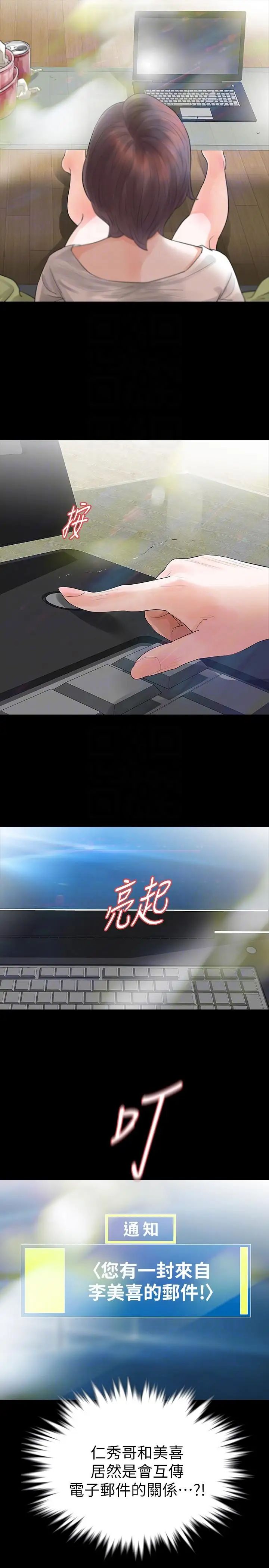 Revenge[復仇无删减]第24话-真相揭晓