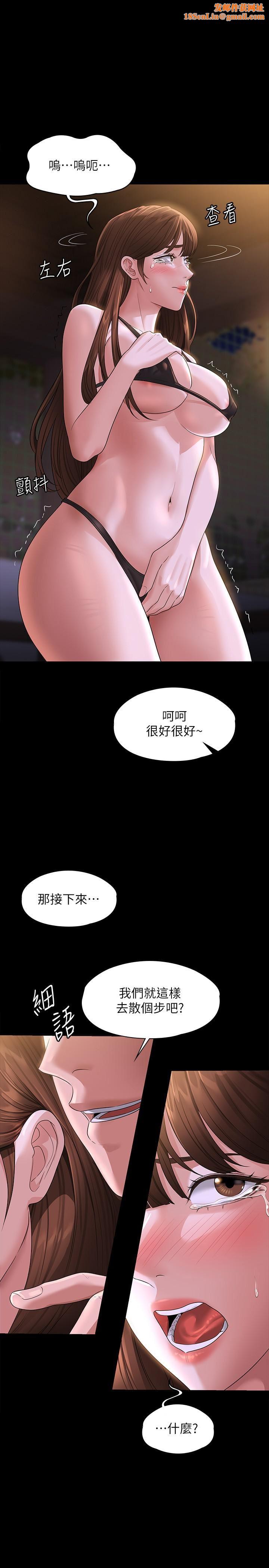 超级公务员第45话-露天停车场的禁忌游戏