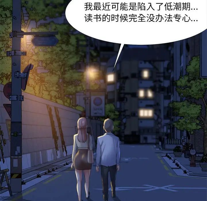 危险同学会第1话